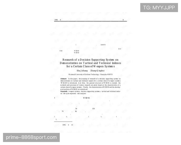 杜埃的技术特点与战术适配性能否支撑其在豪门的成长上限 杜埃的技术特点与战术适配性能否支撑其在豪门的成长上限